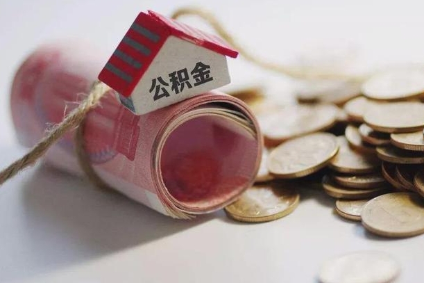 公积金还款每月扣多少怎么算-涉县公积金代办平台